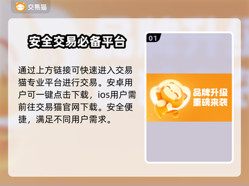 暗黑不朽账号交易🔥哪里靠谱？玩家必看！截图2