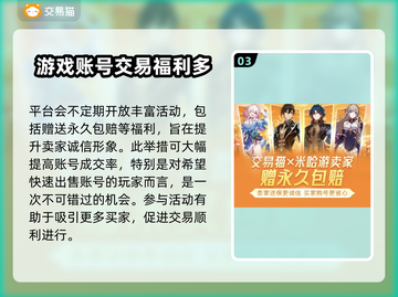 战斗法则账号交易平台推荐💥游戏党必看！截图4