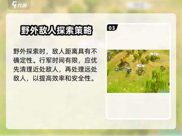 万龙觉醒💥自动打野设置教程来啦！🔥截图4
