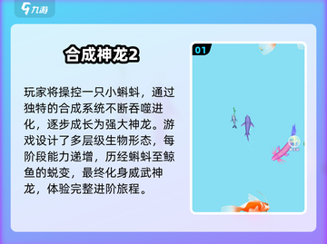 🔥2025最火合成神龙TOP5💥截图2