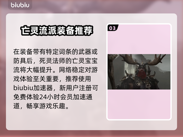 暗黑破坏神4：死灵法师开荒无敌玩法🔥⚡截图4