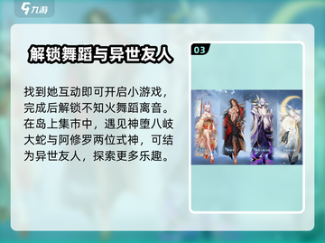 逆水寒×阴阳师联动🔥游戏福利爆棚不容错过！截图4