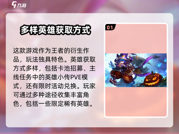 王者荣耀星之破晓🔥李元芳超强攻略来了！截图2