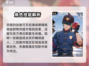 白荆回廊🔥人物技能大曝光，角色实力全解析！截图3