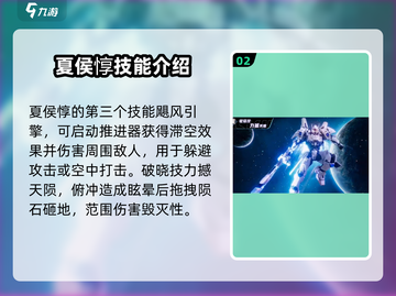 星之破晓：夏侯惇无限飓风号🔥连招攻略来啦！截图3