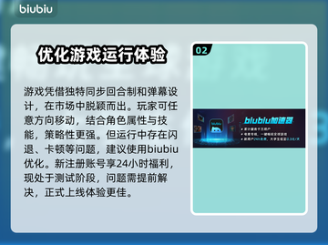 超时空地牢💥闪退卡顿？1秒解决💡截图3