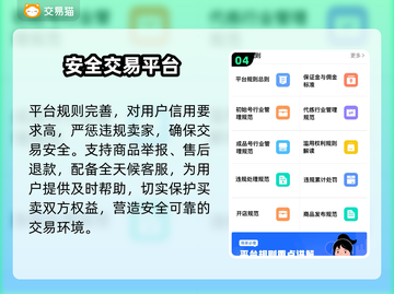 倩女幽魂账号交易🔥安全平台大揭秘！截图5