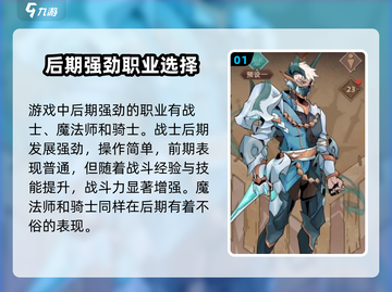不一样传说🔥后期最强职业推荐👇游戏党必看！截图2