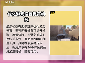 CSGO2帧数显示指令🔥助你畅快游戏⚡截图4