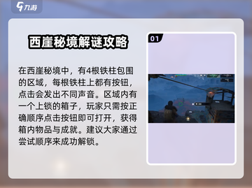 破碎之地🔥巨大箱子获取方法💎轻松搞定！截图2