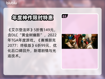 🔥2025Steam夏促必抢游戏清单！💥🎮截图4
