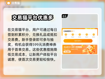 游戏账号出售平台推荐🔥让你轻松找到靠谱渠道！🎮截图4