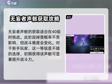 鸣潮⚡无妄者声骸快速刷取攻略来啦！截图4