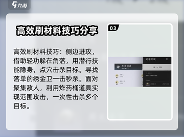 燕云十六声🔥武学升级材料获取全攻略！截图4