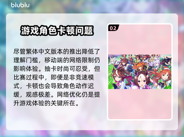 赛马娘🔥繁中版加速器推荐⚡截图3