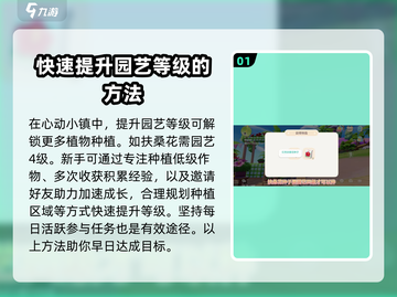 心动小镇🔥扶桑花种植条件大揭秘！🌸截图2