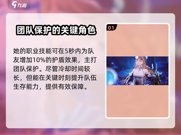 剑与骑士团：赛莉亚德技能全解析🔥截图2