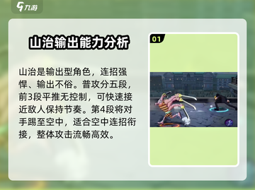 航海王壮志雄心🔥山治玩法攻略，必看！截图2