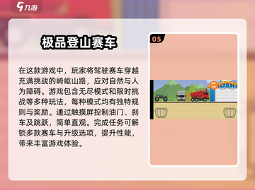 🔥2025必玩登山游戏推荐，山顶等你来挑战！⛰截图6