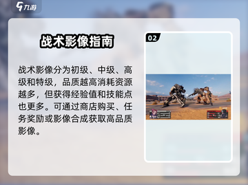 🔥《钢岚》战术影像全攻略！🎮实战技巧大揭秘💥截图3