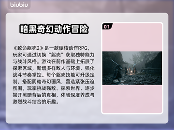 致命躯壳2下载慢？用这个⚡加速工具瞬间解决！截图2