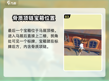 沙石镇时光roof宝箱位置大曝光！💎快来看👇截图4