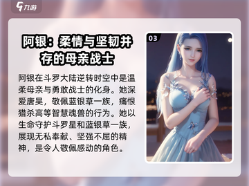 斗罗大陆：逆转时空，阿银竟是她！😱截图4