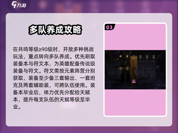 龙息神寂🔥体力使用攻略，快速提升战力！截图4