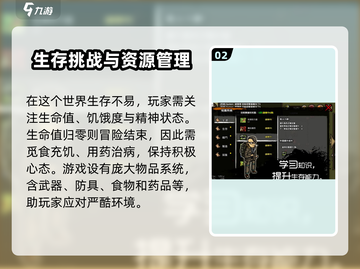 游戏名求生挑战🔥玩法大全攻略来了！⚡截图3