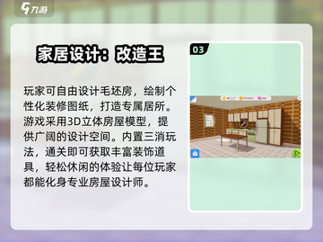 🔥2025爆款设计游戏TOP榜🎮截图4
