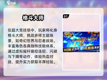 🔥2025爆衣格斗手游TOP榜💥截图2