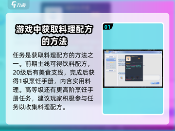 原神⚡巴风特之怒料理配方获取攻略来啦！🎉截图2