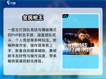 🔥2025枪战手游TOP榜出炉！🎮经典射击游戏推荐💥截图6