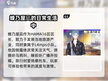 18TRIP蜂乃屋凪角色🔥揭秘：可爱与神秘的完美结合！截图4