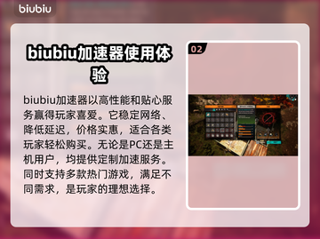 秋末求生🔥必选加速器，游戏流畅不卡顿！🎮截图3
