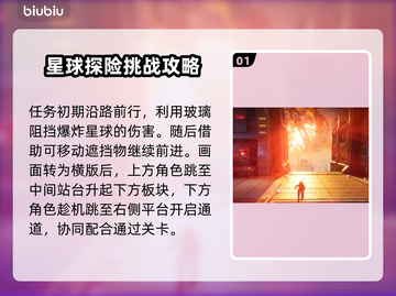 双影奇境🔥坍塌之星支线全流程攻略🌟截图2