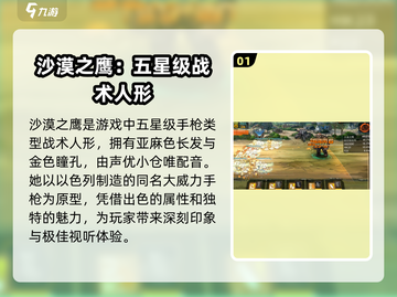 少女前线🔥沙漠之鹰玩法攻略来啦！💥截图2