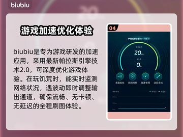 饥荒游戏流畅运行秘籍🔥好用加速器推荐🎉截图5
