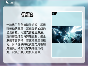 🔥2025氪金网游TOP5榜单揭晓！🎮必玩神作汇总💥截图2