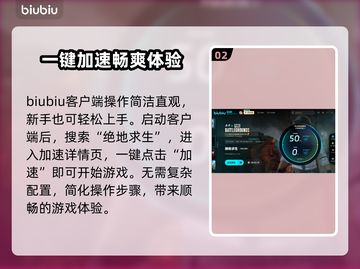 绝地求生🔥加速器哪款强？玩家必备推荐！截图3