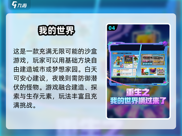 2024🔥超燃大型地图手游推荐！🌍🎮截图5