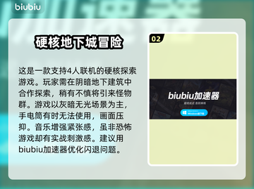 GTFO闪退？加速器来救场啦！🚀🎮截图3