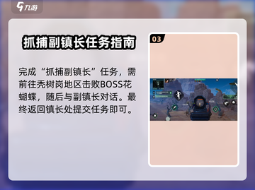 破碎之地🔥秃树岗任务超简单完成攻略💡截图4