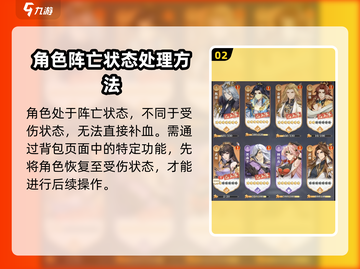 元尊手游⚡角色重生秘籍，快速上分必备！截图3