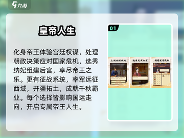 👑2025最火皇帝手游TOP5！🔥截图2