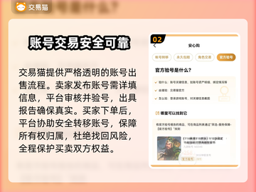 永劫手游账号出售🔥安全平台大揭秘！👇截图3