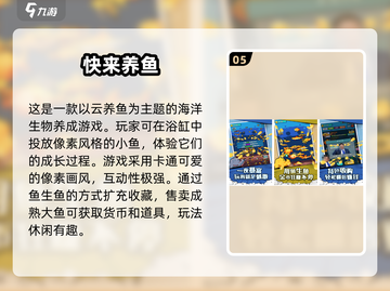 拯救小鱼大作战🐠2025最FUN游戏合集🎉截图6