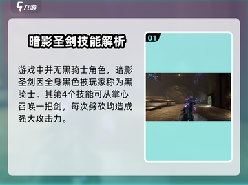 星际战甲手游🔥黑骑士超强攻略来袭！💥截图2