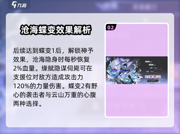 观沧海🔥实战强度爆表！咏月风雅全面解析 Gameplay✨截图3