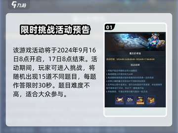 帝国与魔法🔥魔女的考验玩法攻略来了！✨截图2